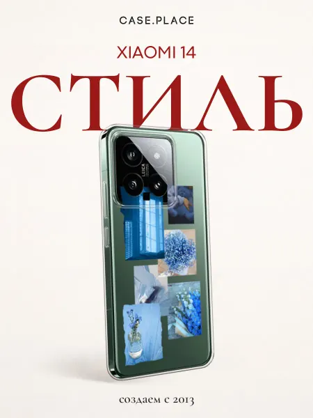 Xiaomi Чехол на 14 эстетичный