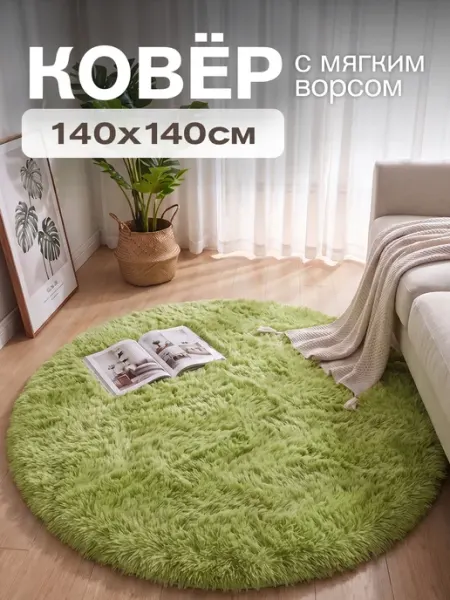 Oom Ковер комнатный круглый 140 розовый
