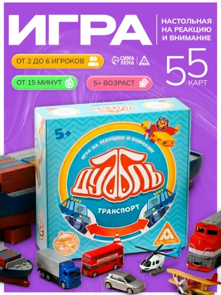 Сима-Ленд & ЛАС ИГРАС Настольная игра на реакцию и внимание Дуббль Спорт