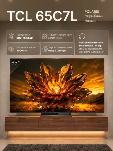 TCL Телевизор 65C7L 144 Гц SQD-Mini LED HDR10+ Dolby Vision\Atmos 65″ 4K UHD, черный