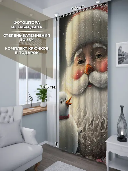 Homepick Фотошторы новогодние, шторы для гостиной в спальню 145 х265
