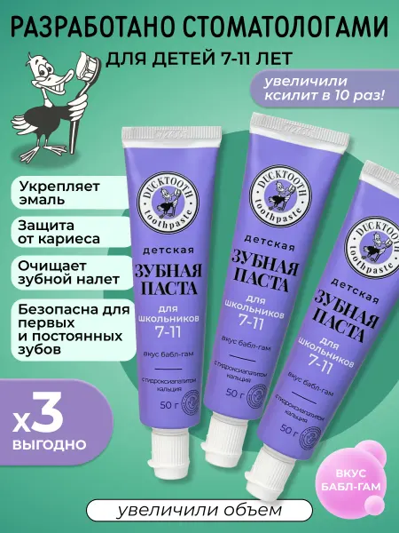 Ducktooth Зубная паста детская junior 7-11 лет с фтором 1450 ppm