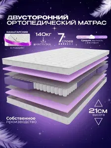 Ортопедический матрас пружинный VITAFLEX MedicineKSk 145х180 см, ППУ, двусторонний, средней жесткости, полуторный, в рулоне