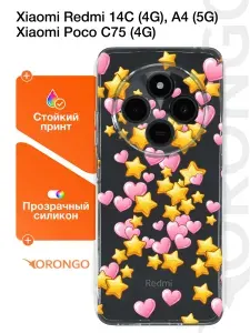 Силиконовый чехол на Redmi 14C / Poco C75 4G / Redmi A4 5G / Poco M7 5G / Редми 14С / Poco C75 4G / Редми А4 5G / Poco M7 5G с цветочками