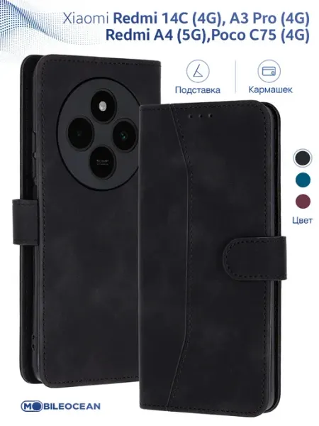 Mobileocean Чехол на Xiaomi Redmi 14C, A3 Pro, A4 5G, Poco C75