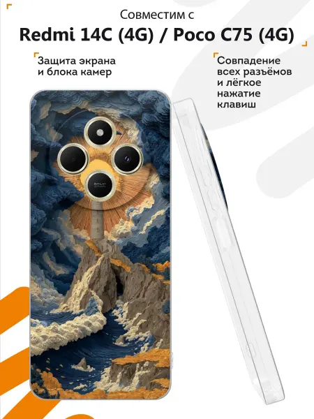 Мобилиус Чехол на Redmi 14C (5G) с принтом Маяк