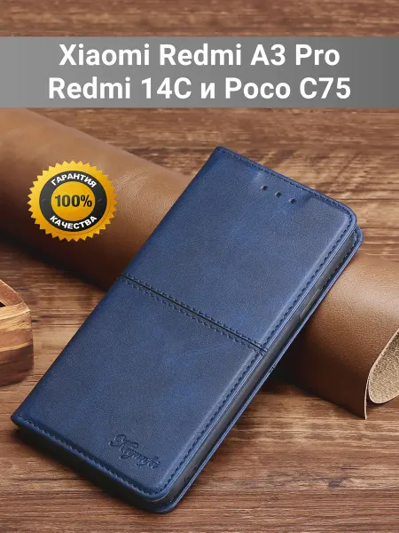 My Colors Чехол книжка elitcase на Xiaomi Redmi A3 Pro 14C Poco C75