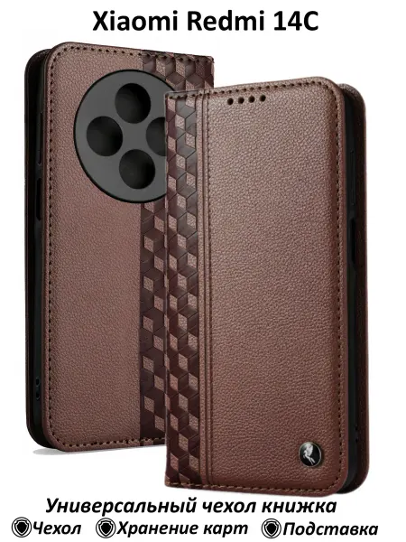 Case4U Чехол книжка Xiaomi Redmi 14C Poco C75