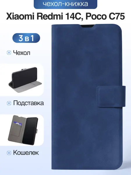 Mobiskin Чехол-книжка на Xiaomi Redmi 14C, Xiaomi Poco C78