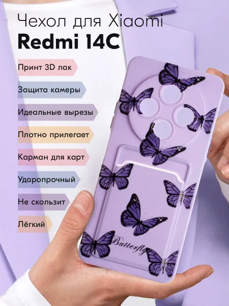 Y`Case Чехол на Redmi 14C с рисунком и карманом для карт