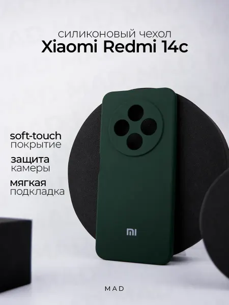 Redmi Чехол для Xiaomi 14C