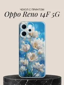Чехол на Oppo Reno 14F 5G с принтом Белые тюльпаны в небе