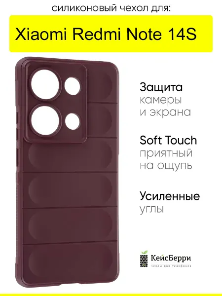 КейсБерри. Чехол для Xiaomi Redmi Note 14S, серия Huandun case