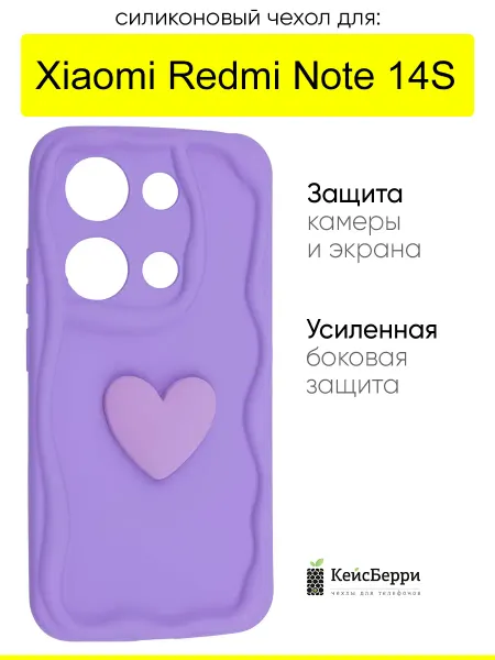 КейсБерри. Чехол для Xiaomi Redmi Note 14S, серия Small heart