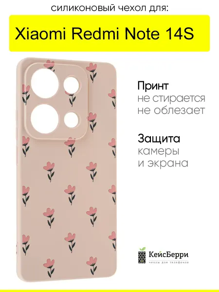 КейсБерри. Чехол для Xiaomi Redmi Note 14S, серия Soft