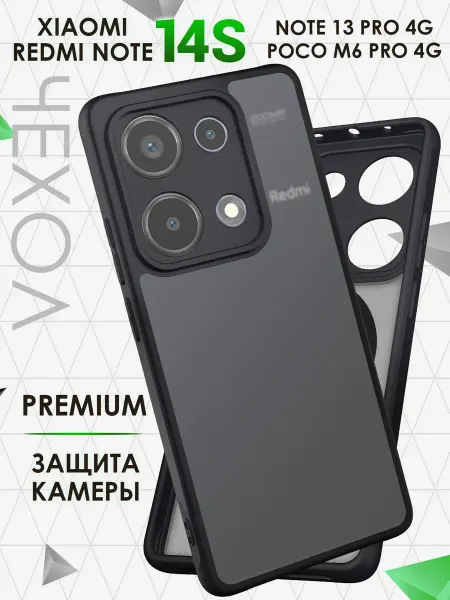 Xiaomi Чехол на Redmi Note 14S матовый противоударный
