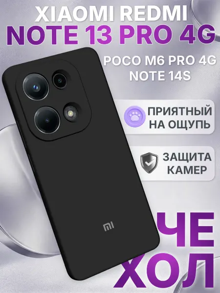 Xiaomi Чехол на Redmi Note 14S