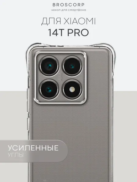 Broscorp Чехол на Xiaomi 14T Pro для Сяоми 14ТПро противоударный