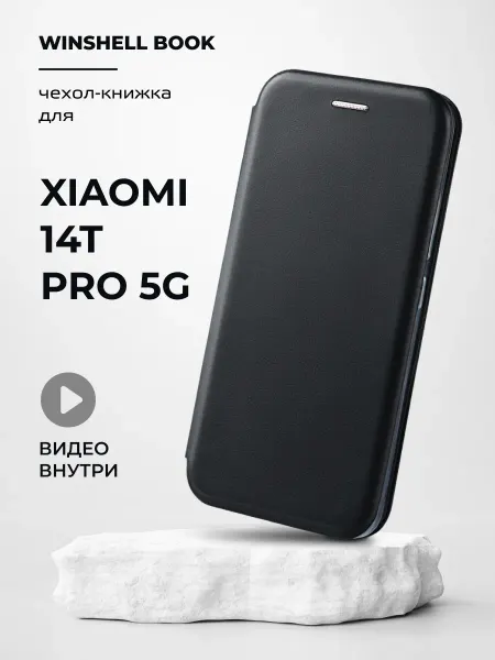 АксесСтор Чехол книжка на Xiaomi 14T Pro 5G