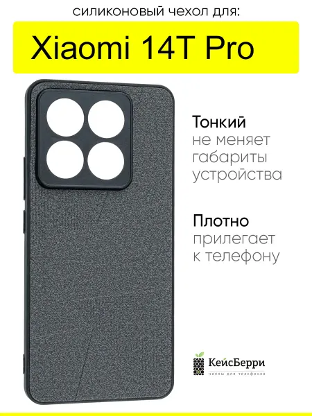 КейсБерри. Чехол для Xiaomi 14T Pro, серия Abstraction