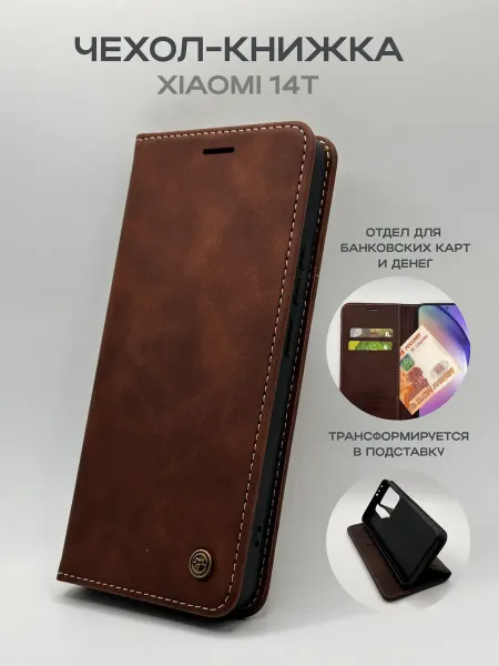 Pro.Case Чехол книжка для Xiaomi 14T