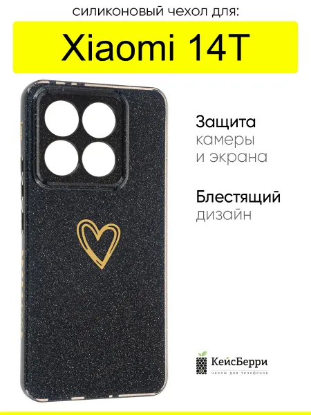 КейсБерри. Чехол для Xiaomi 14T, серия Gold heart