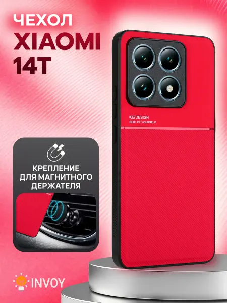 INVOY Чехол на Xiaomi 14T накладка