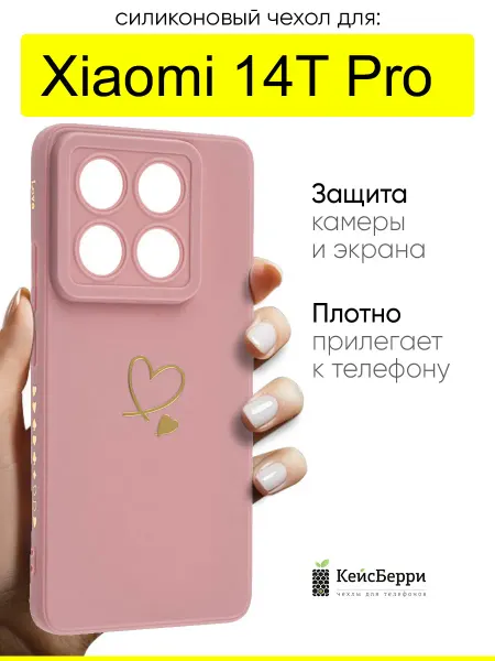 КейсБерри. Чехол для Xiaomi 14T Pro, серия Picture
