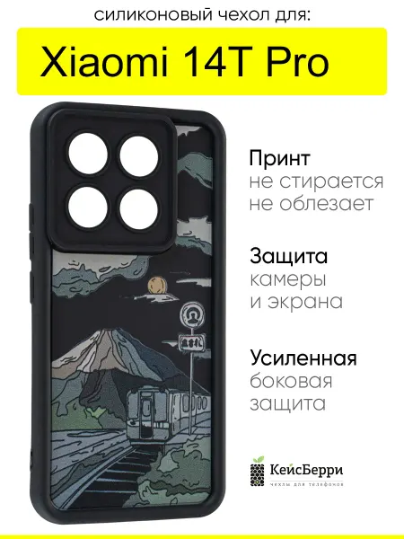 КейсБерри. Чехол для Xiaomi 14T Pro, серия Thick