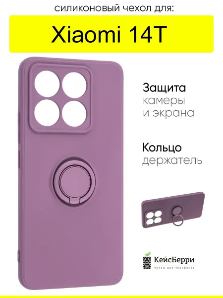 КейсБерри. Чехол для Xiaomi 14T, серия Stocker