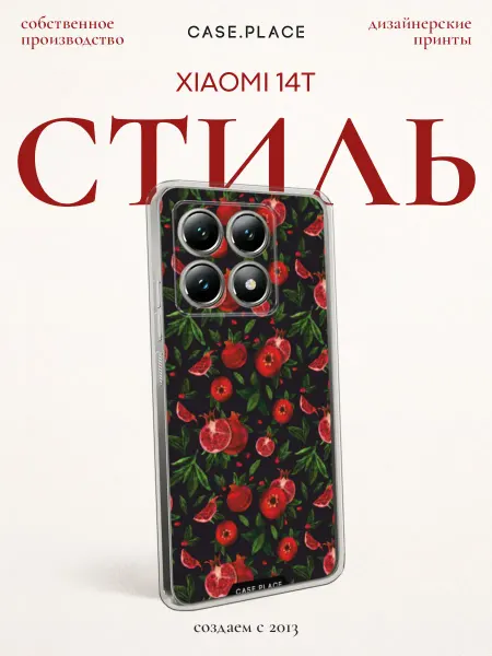 Xiaomi Чехол на 14T яркий