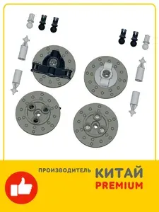 Комплект ступиц с тормозными дисками, приводами и шаровыми пинами для пластикового конструктора, 14дет.