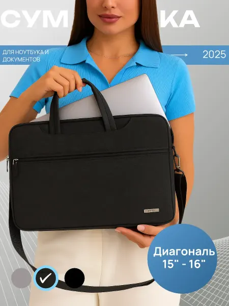Laptop Bags Max Сумка чехол для ноутбука и документов 15" 15.6" 16" 16.3"