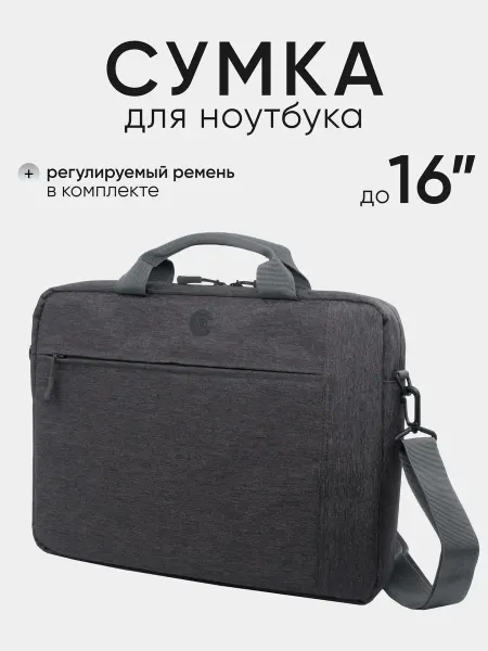 Continent Сумка для ноутбука 15.6 15,6 16 и документов а4