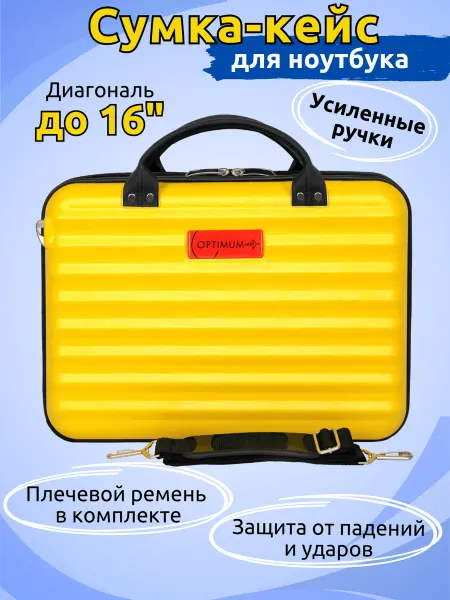 Optimum Crew Сумка - кейс для ноутбука 15.6 - 16 дюймов пластиковый