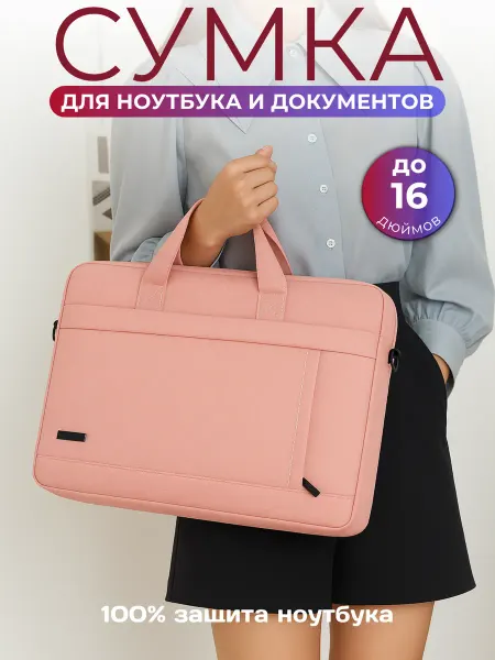 LaFiSa Противоударная сумка для ноутбука 15", 15.6" и 16"
