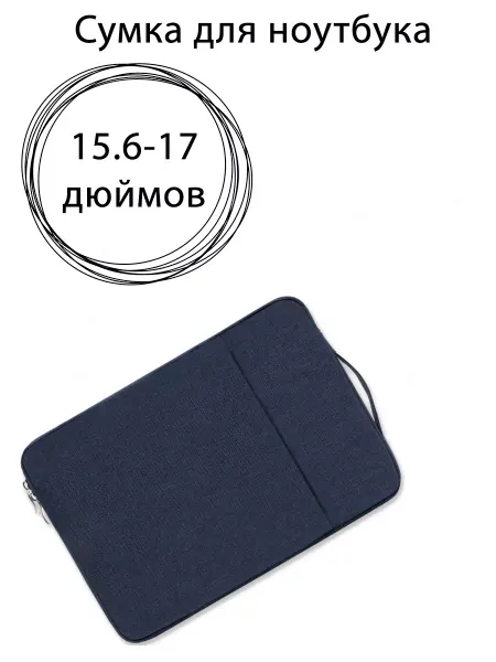 MLStore Сумка для ноутбука 16 15.6