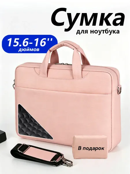 YALAI Женская сумка для ноутбука 15.6 16'' для работы и офиса