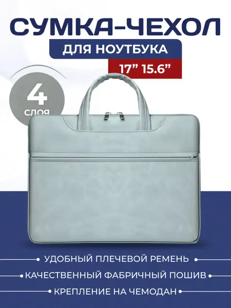 Bag'n'Style Сумка для ноутбука, 15,6.- 17 дюймов