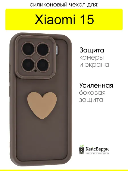 КейсБерри. Чехол для Xiaomi 15, серия Volume 3D