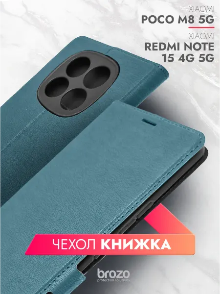 Brozo Чехол книжка на Redmi Note 15 4G 5G, POCO M8 5G зеленый