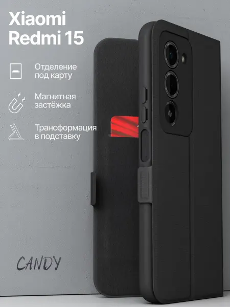 CANDY. Чехол книжка на Xiaomi Redmi 15 4G