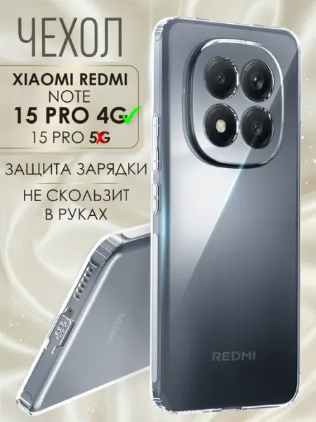 Mega Joy Чехол на Xiaomi Redmi Note 15 Pro 4G с магнитом матовый
