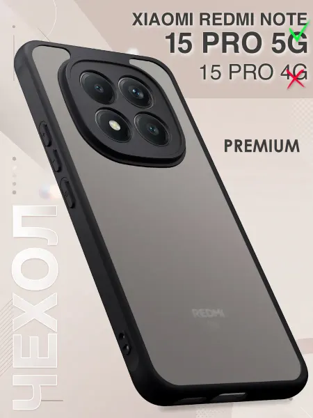 Experts Чехол на Xiaomi Redmi Note 15 Pro 5G матовый