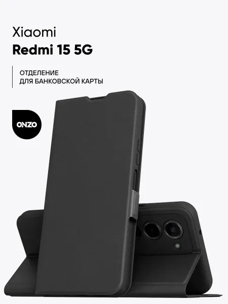 ONZO Чехол на Xiaomi Redmi 15 5G книжка