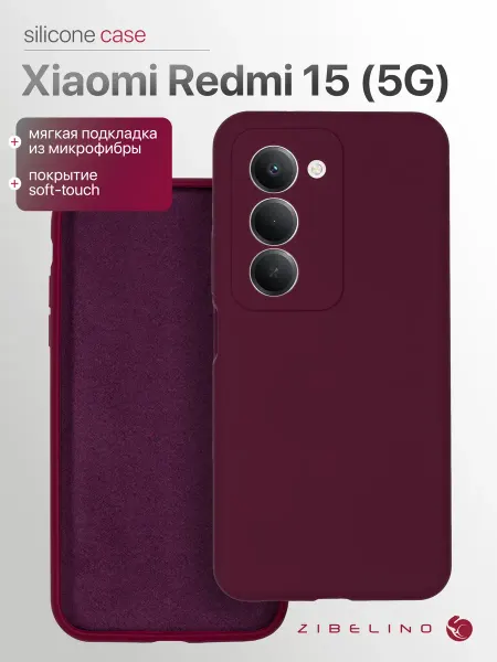 ZIBELINO Чехол на Xiaomi Redmi 15 5G, Ксиоми Редми 15 противоударный