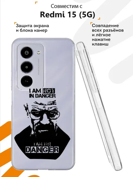 Мобилиус Чехол на Xiaomi Redmi 15 (5G) с принтом Во все тяжкие