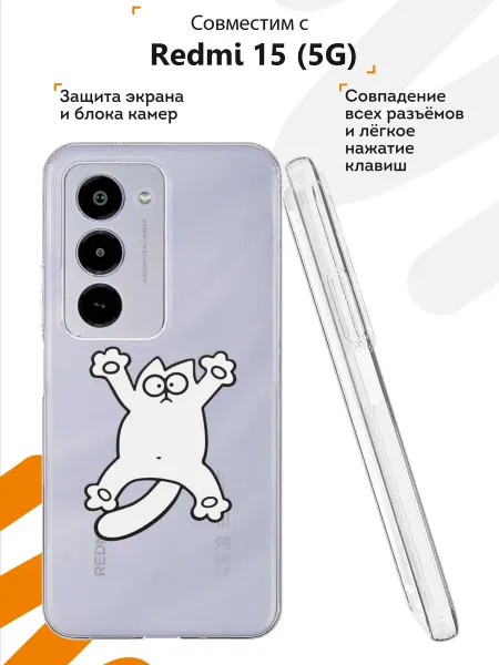 Мобилиус Чехол на Xiaomi Redmi 15 (5G) с принтом Кот