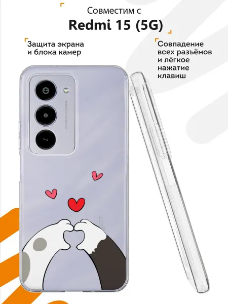 Мобилиус Чехол на Xiaomi Redmi 15 (5G) с принтом Лапки