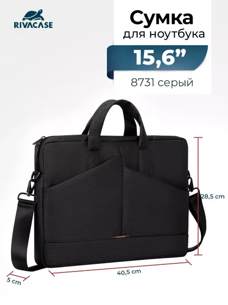 RIVACASE Сумка для ноутбука 15.6" 8731 темно-серая
